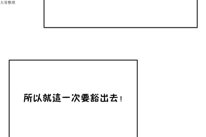 男公关与富家女/Deceptions/特殊宴会 五夫人/Host到金汤匙/金汤匙 第30話 韩漫图片103