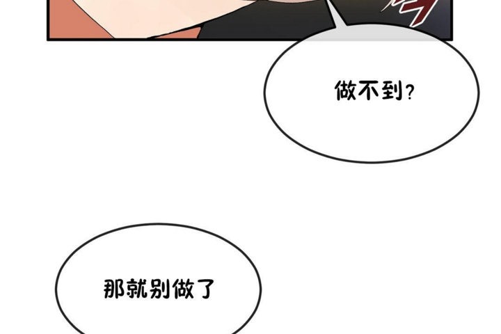 男公关与富家女/Deceptions/特殊宴会 五夫人/Host到金汤匙/金汤匙 第30話 韩漫图片35