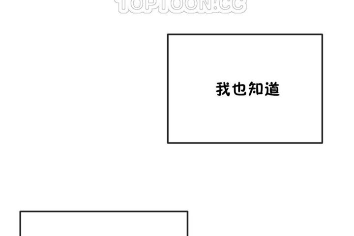 男公关与富家女/Deceptions/特殊宴会 五夫人/Host到金汤匙/金汤匙 第30話 韩漫图片58