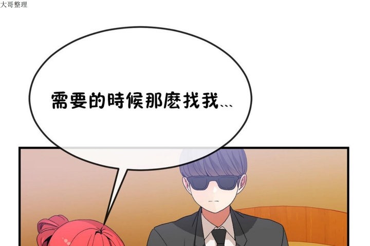 男公关与富家女/Deceptions/特殊宴会 五夫人/Host到金汤匙/金汤匙 第31話 韩漫图片97