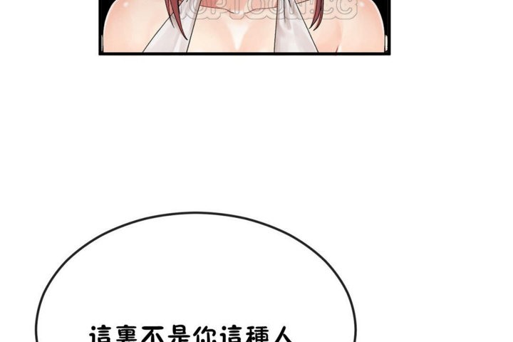 男公关与富家女/Deceptions/特殊宴会 五夫人/Host到金汤匙/金汤匙 第31話 韩漫图片88