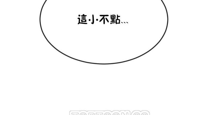 男公关与富家女/Deceptions/特殊宴会 五夫人/Host到金汤匙/金汤匙 第31話 韩漫图片111