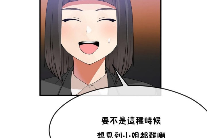 男公关与富家女/Deceptions/特殊宴会 五夫人/Host到金汤匙/金汤匙 第31話 韩漫图片41