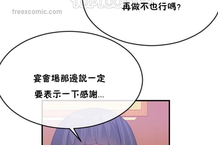 男公关与富家女/Deceptions/特殊宴会 五夫人/Host到金汤匙/金汤匙 第31話 韩漫图片40