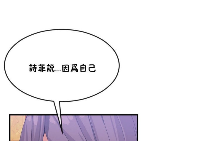 男公关与富家女/Deceptions/特殊宴会 五夫人/Host到金汤匙/金汤匙 第31話 韩漫图片60