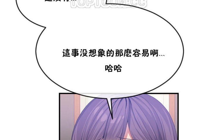 男公关与富家女/Deceptions/特殊宴会 五夫人/Host到金汤匙/金汤匙 第31話 韩漫图片82