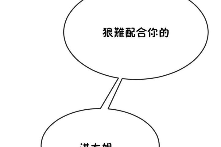 男公关与富家女/Deceptions/特殊宴会 五夫人/Host到金汤匙/金汤匙 第31話 韩漫图片86