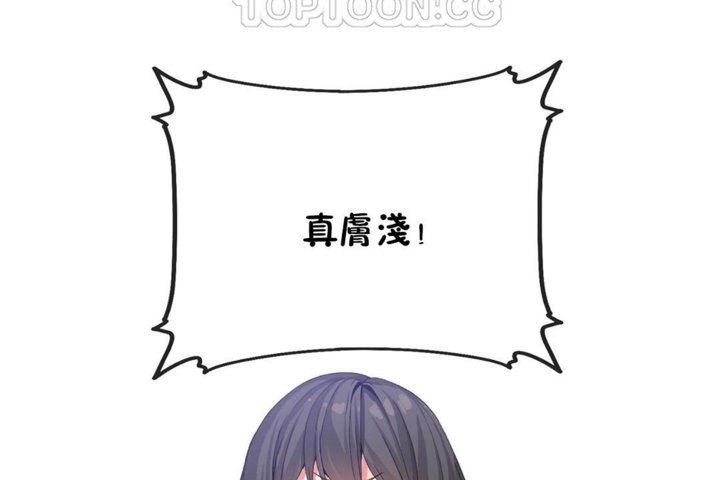 男公关与富家女/Deceptions/特殊宴会 五夫人/Host到金汤匙/金汤匙 第31話 韩漫图片106