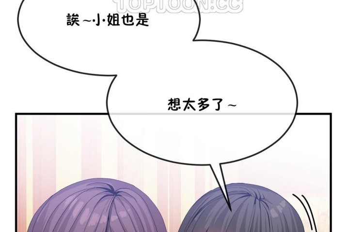 男公关与富家女/Deceptions/特殊宴会 五夫人/Host到金汤匙/金汤匙 第31話 韩漫图片64