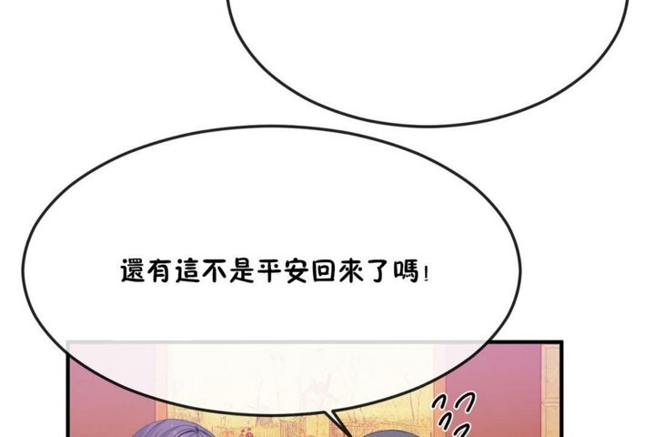 男公关与富家女/Deceptions/特殊宴会 五夫人/Host到金汤匙/金汤匙 第31話 韩漫图片66