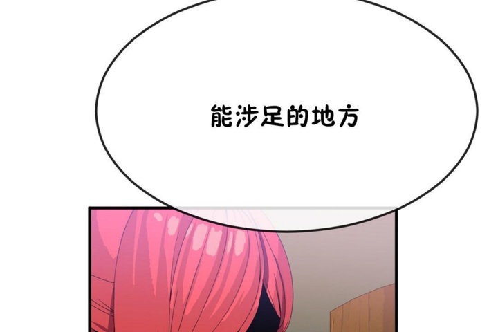 男公关与富家女/Deceptions/特殊宴会 五夫人/Host到金汤匙/金汤匙 第31話 韩漫图片90