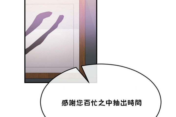 男公关与富家女/Deceptions/特殊宴会 五夫人/Host到金汤匙/金汤匙 第31話 韩漫图片74