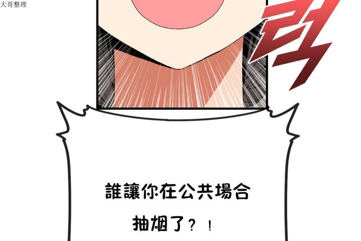 男公关与富家女/Deceptions/特殊宴会 五夫人/Host到金汤匙/金汤匙 第31話 韩漫图片103