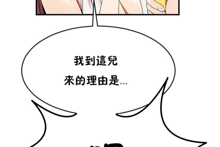 男公关与富家女/Deceptions/特殊宴会 五夫人/Host到金汤匙/金汤匙 第31話 韩漫图片101