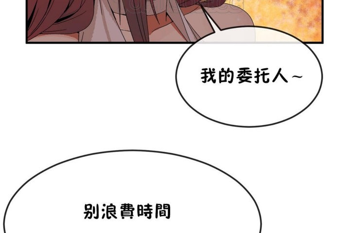 男公关与富家女/Deceptions/特殊宴会 五夫人/Host到金汤匙/金汤匙 第31話 韩漫图片94