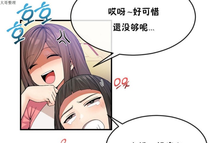 男公关与富家女/Deceptions/特殊宴会 五夫人/Host到金汤匙/金汤匙 第31話 韩漫图片19
