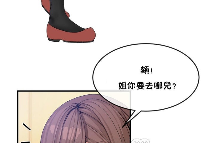 男公关与富家女/Deceptions/特殊宴会 五夫人/Host到金汤匙/金汤匙 第31話 韩漫图片9