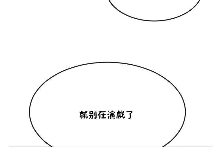 男公关与富家女/Deceptions/特殊宴会 五夫人/Host到金汤匙/金汤匙 第31話 韩漫图片84