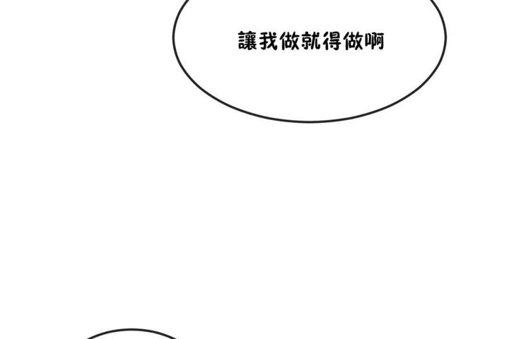 男公关与富家女/Deceptions/特殊宴会 五夫人/Host到金汤匙/金汤匙 第31話 韩漫图片44