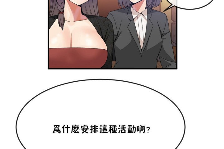 男公关与富家女/Deceptions/特殊宴会 五夫人/Host到金汤匙/金汤匙 第31話 韩漫图片38