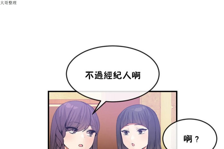 男公关与富家女/Deceptions/特殊宴会 五夫人/Host到金汤匙/金汤匙 第31話 韩漫图片37