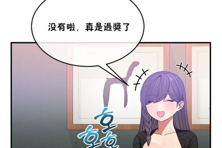 男公关与富家女/Deceptions/特殊宴会 五夫人/Host到金汤匙/金汤匙 第31話 韩漫图片78