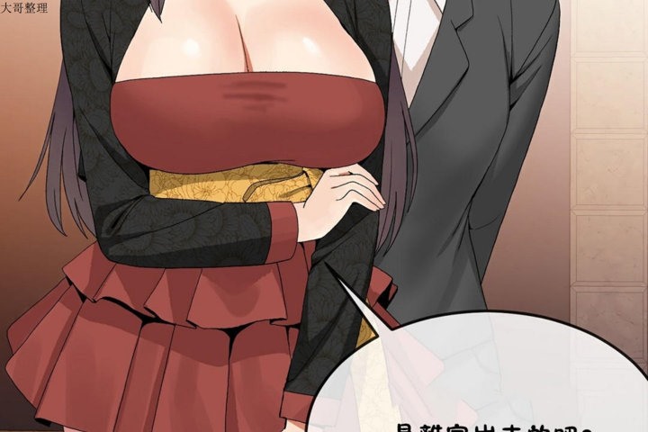 男公关与富家女/Deceptions/特殊宴会 五夫人/Host到金汤匙/金汤匙 第31話 韩漫图片49