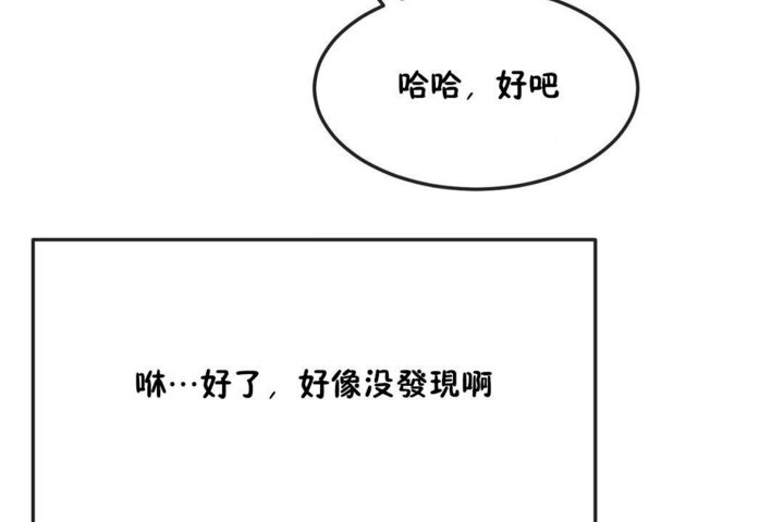 男公关与富家女/Deceptions/特殊宴会 五夫人/Host到金汤匙/金汤匙 第31話 韩漫图片71
