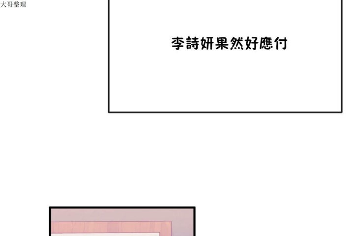 男公关与富家女/Deceptions/特殊宴会 五夫人/Host到金汤匙/金汤匙 第31話 韩漫图片73