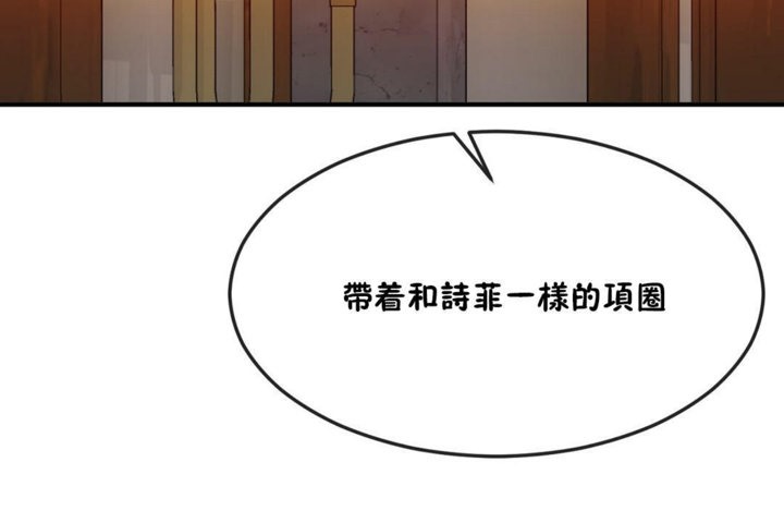 男公关与富家女/Deceptions/特殊宴会 五夫人/Host到金汤匙/金汤匙 第31話 韩漫图片59