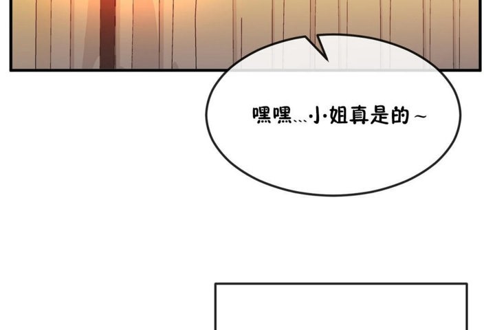 男公关与富家女/Deceptions/特殊宴会 五夫人/Host到金汤匙/金汤匙 第31話 韩漫图片30