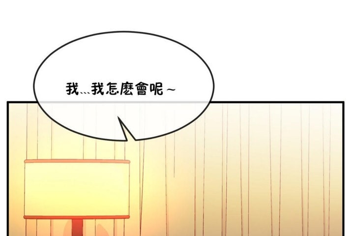 男公关与富家女/Deceptions/特殊宴会 五夫人/Host到金汤匙/金汤匙 第31話 韩漫图片29