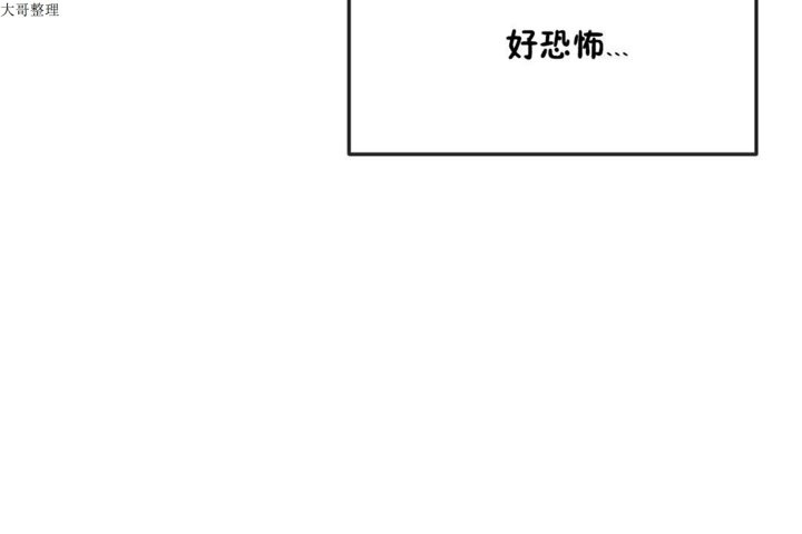 男公关与富家女/Deceptions/特殊宴会 五夫人/Host到金汤匙/金汤匙 第31話 韩漫图片31