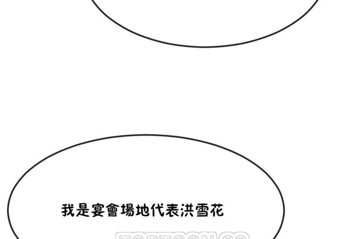 男公关与富家女/Deceptions/特殊宴会 五夫人/Host到金汤匙/金汤匙 第31話 韩漫图片75
