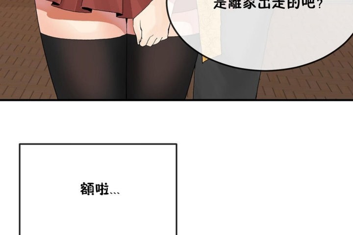 男公关与富家女/Deceptions/特殊宴会 五夫人/Host到金汤匙/金汤匙 第31話 韩漫图片50