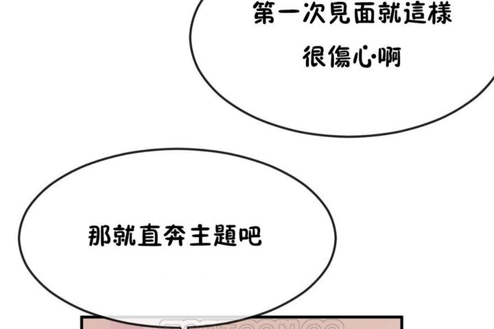 男公关与富家女/Deceptions/特殊宴会 五夫人/Host到金汤匙/金汤匙 第31話 韩漫图片99