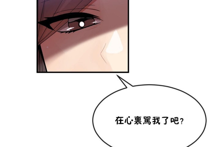 男公关与富家女/Deceptions/特殊宴会 五夫人/Host到金汤匙/金汤匙 第31話 韩漫图片26