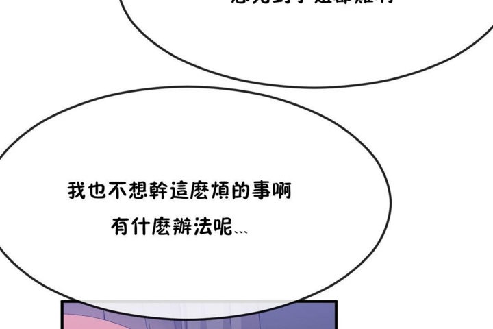 男公关与富家女/Deceptions/特殊宴会 五夫人/Host到金汤匙/金汤匙 第31話 韩漫图片42