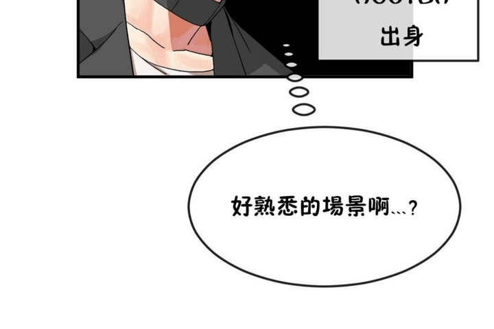 男公关与富家女/Deceptions/特殊宴会 五夫人/Host到金汤匙/金汤匙 第32話 韩漫图片120