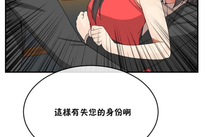 男公关与富家女/Deceptions/特殊宴会 五夫人/Host到金汤匙/金汤匙 第32話 韩漫图片29
