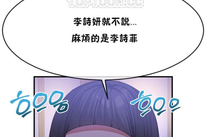 男公关与富家女/Deceptions/特殊宴会 五夫人/Host到金汤匙/金汤匙 第32話 韩漫图片70