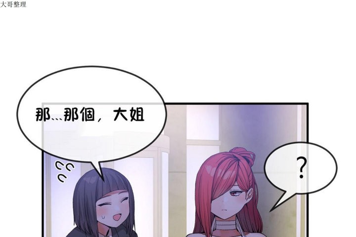 男公关与富家女/Deceptions/特殊宴会 五夫人/Host到金汤匙/金汤匙 第32話 韩漫图片61