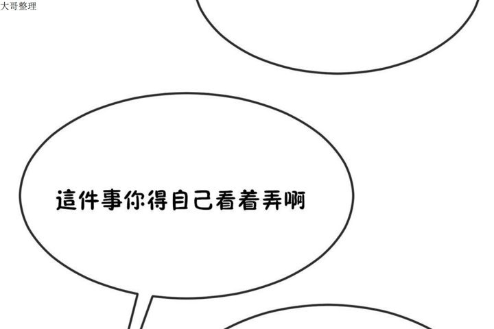 男公关与富家女/Deceptions/特殊宴会 五夫人/Host到金汤匙/金汤匙 第32話 韩漫图片67