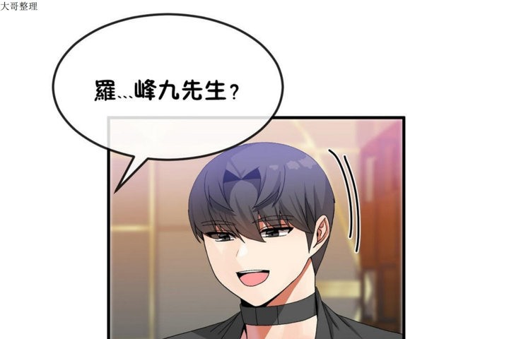 男公关与富家女/Deceptions/特殊宴会 五夫人/Host到金汤匙/金汤匙 第32話 韩漫图片91