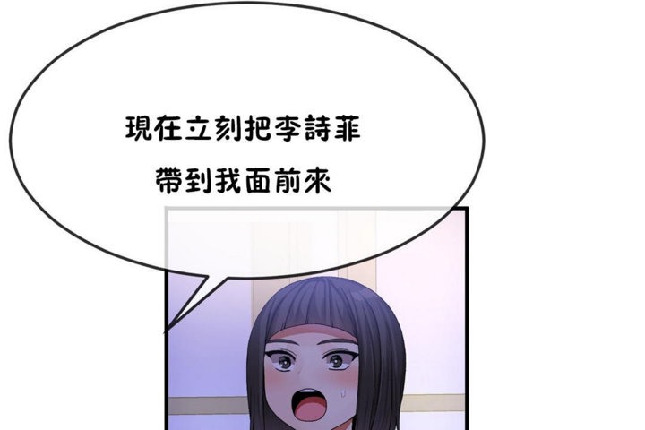 男公关与富家女/Deceptions/特殊宴会 五夫人/Host到金汤匙/金汤匙 第32話 韩漫图片74
