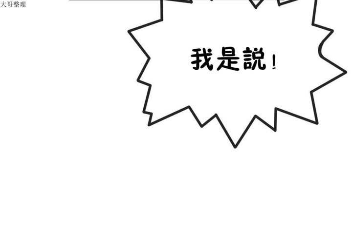 男公关与富家女/Deceptions/特殊宴会 五夫人/Host到金汤匙/金汤匙 第32話 韩漫图片115