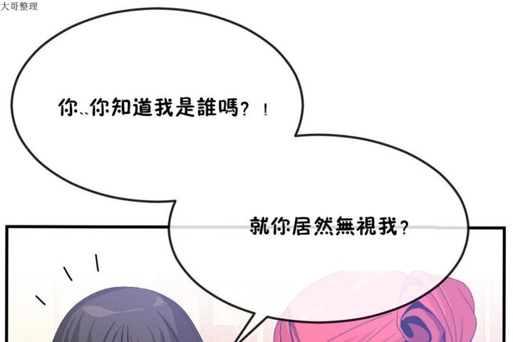 男公关与富家女/Deceptions/特殊宴会 五夫人/Host到金汤匙/金汤匙 第32話 韩漫图片19