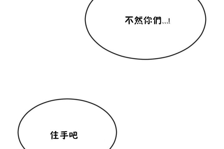 男公关与富家女/Deceptions/特殊宴会 五夫人/Host到金汤匙/金汤匙 第32話 韩漫图片32