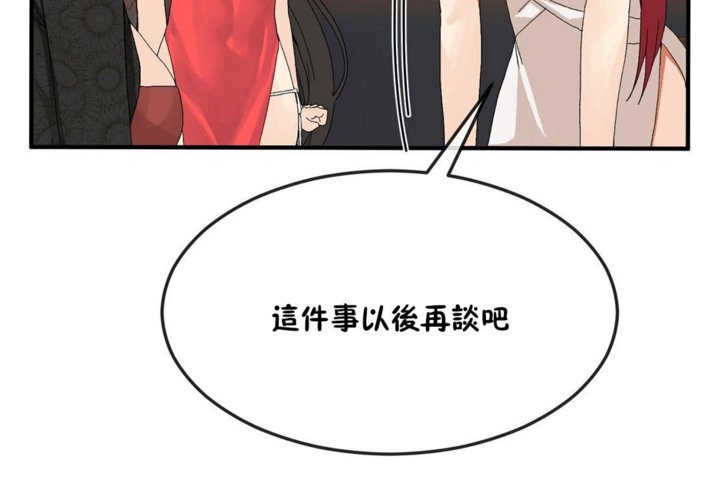 男公关与富家女/Deceptions/特殊宴会 五夫人/Host到金汤匙/金汤匙 第32話 韩漫图片18
