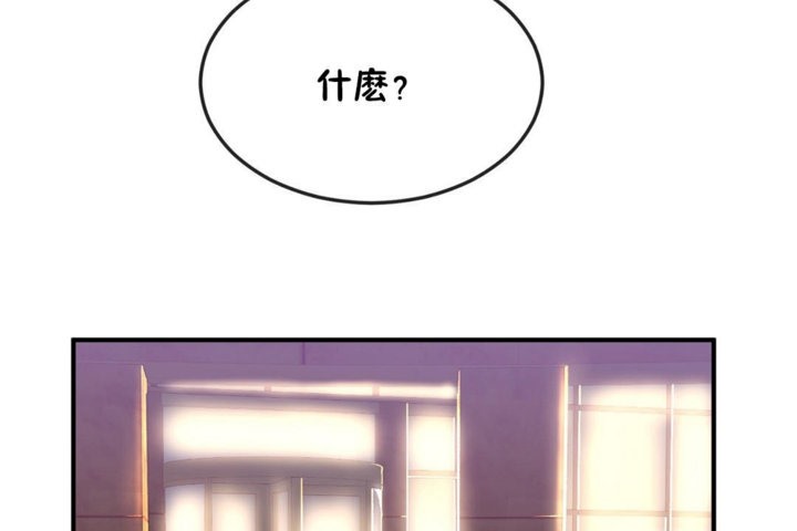 男公关与富家女/Deceptions/特殊宴会 五夫人/Host到金汤匙/金汤匙 第32話 韩漫图片59